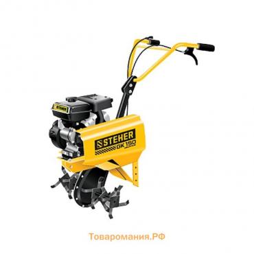 Культиватор STEHER GK-150, бензиновый, 3 л.с., 2200 Вт, ширина/глубина 45/25 см, 1 скорость