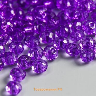 Бусины для творчества пластик "Кристалл с гранями фиолет" набор 20 гр 0,4х0,6х0,6 см