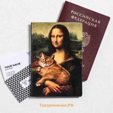 Обложка на паспорт "Я работаю, чтобы у моего кота была лучшая жизнь", ПВХ