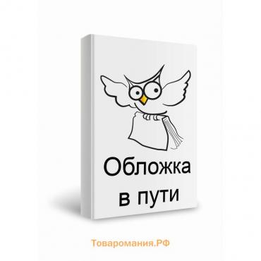 Россия: книжка-раскраска