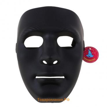 Карнавальная маска «Лицо», 19х16 см, цвет чёрный