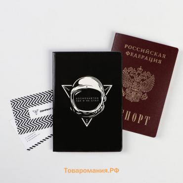 Обложка-прикол на паспорт "Космонавтом так и не стал", ПВХ