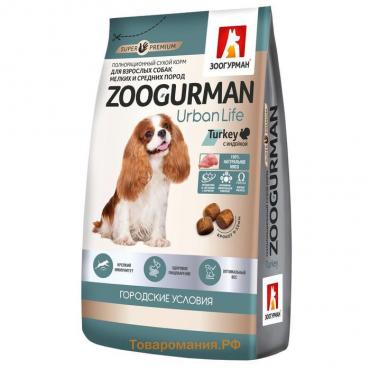 Сухой корм  Zoogurman Urban Life для собак  малых и средних пород, индейка, 1.2 кг