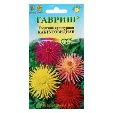 Семена цветов Георгина "Кактусовидная", смесь, 0,2 г