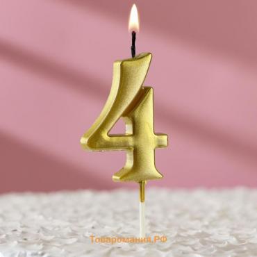 Свеча в торт цифра "4", 5,3 см, золото