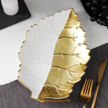 Блюдо для фруктов «Золотой лист», 25,5×17×3,5 см, цвет золотой с белым