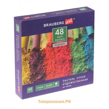 Пастель сухая Soft набор 48 цветов, Brauberg Art Classic