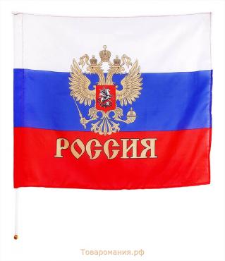 Флаг России большой с гербом , 90 х 145 см, полиэфирный шёлк