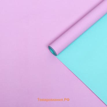 Бумага упаковочная крафт, двухсторонняя, сиреневый - мятный, 0.6×10 м, 70 г/м²