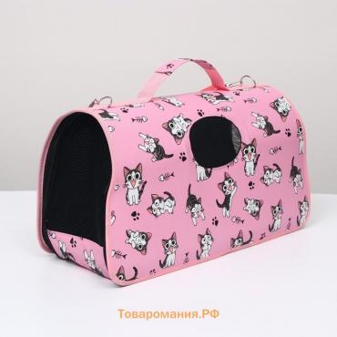 Сумка - переноска для животных "Играющие котики", розовая, размер S, 37,5 х 17 х 22 см