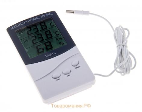Термометр LTR-07, электронный, 2 датчика температуры, датчик влажности, белый
