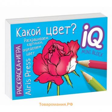 Развивающие игры. Какой цвет?