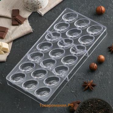 Форма для конфет и шоколада KONFINETTA «Бесконечность», 27,5×17,5×2,5 см, 21 ячейка (3,5×2×1,2 см)