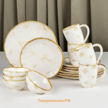 Набор фарфоровой посуды Organic Gold, 16 предметов: 4 тарелки d=20,5 см, 4 тарелки d=27,5 см, 4 миски d=12,5 см, 400 мл, 4 кружки 400 мл, цвет белый