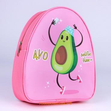 Рюкзак детский для девочки через плечо «Авокадо», 23х20,5 см