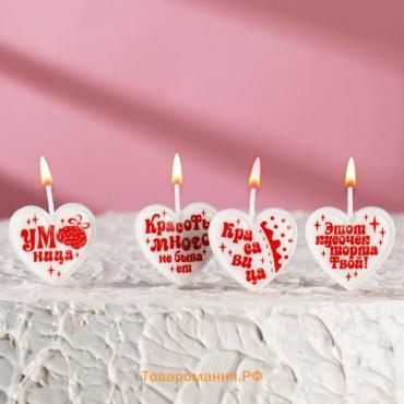 Свечи в торт на шпажках "Сердечки для красотки", 2,6 см, 25 гр, набор 4 шт