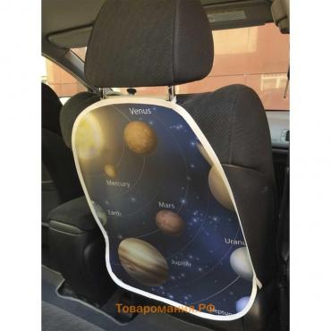 Защитная накидка на спинку сиденья автомобиля «Планеты солнечной системы»