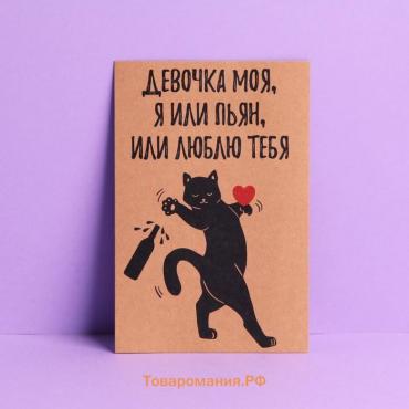 Почтовая карточка «Кот», крафт, 10 × 15 см