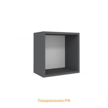 Куб «Лойс 98», 340 × 203 × 340 мм, цвет графит