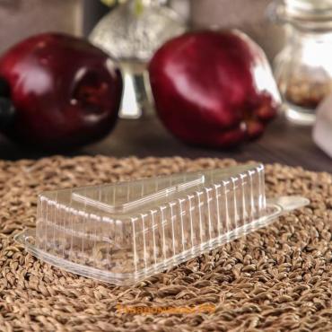 Контейнер-крышка пластиковая одноразовая для кусочка торта, 17,6×9,5×6,4 см, цвет прозрачный