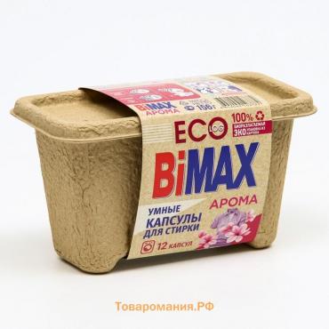 Капсулы для стирки BiMax Арома 12 шт