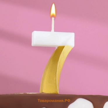 Свеча для торта на шпажке "Грань", цифра 7, 5,5 см, бело-золотая