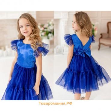 Платье «Жасмин», рост 134 см, цвет синий
