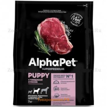 Сухой корм AlphaPet Superpremium для щенков и собак средних пород, ягненок/индейка, 7 кг