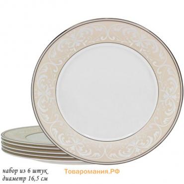 Набор тарелок Lenardi «Джульетта», d=16.5 см, 6 шт
