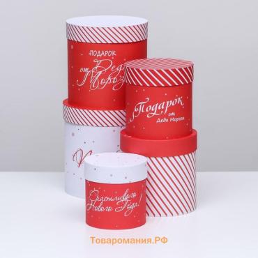 Набор шляпных коробок 5 в 1 «Подарок под Ёлку», 20 × 20- 15×15 см