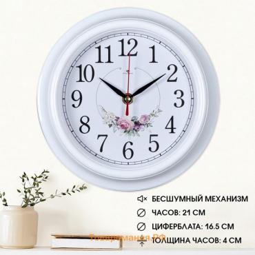 Часы настенные, интерьерные "Венок из роз", бесшумные, d-21 см