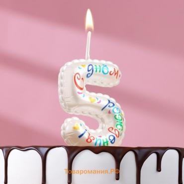 Свеча в торт на шпажке "Воздушная цифра.С Днем Рождения!", цифра   5