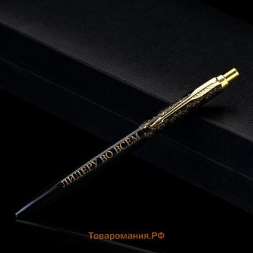 Ручка металл автоматическая «Лидеру во всём», синяя паста 1.0 мм