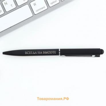 Ручка металл «Всегда на высоте», синяя паста 1.0 мм