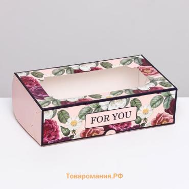 Коробка складная с окном под зефир FOR YOU, 25×15×7 см