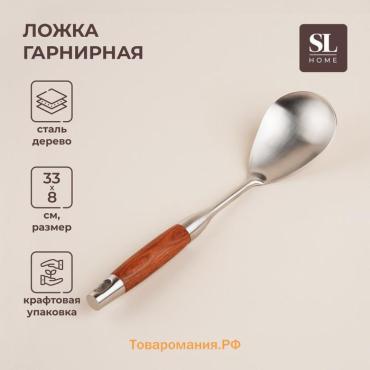 Ложка гарнирная SL Home «Рустик», 33×8 см, нержавеющая сталь, серебристая