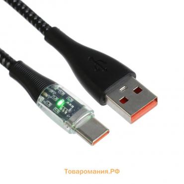 Кабель, 3 А, Type-C  - USB, прозрачный, оплётка нейлон, 1 м, чёрный